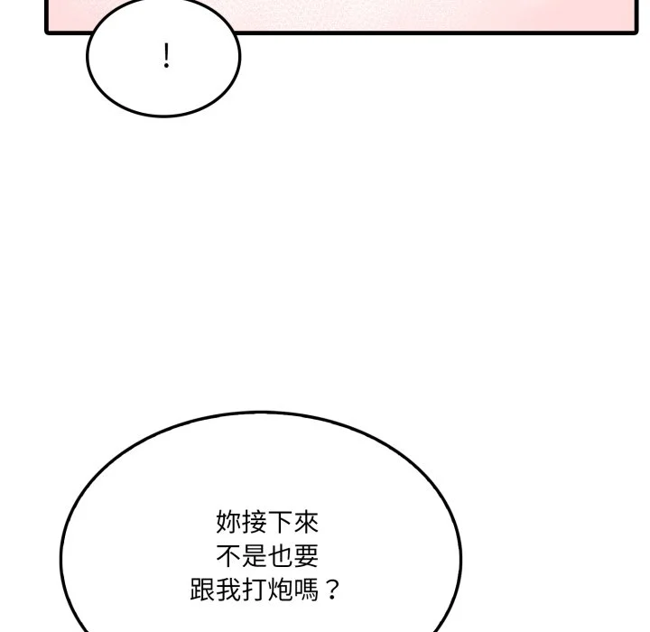新都市人妻的秘密社团