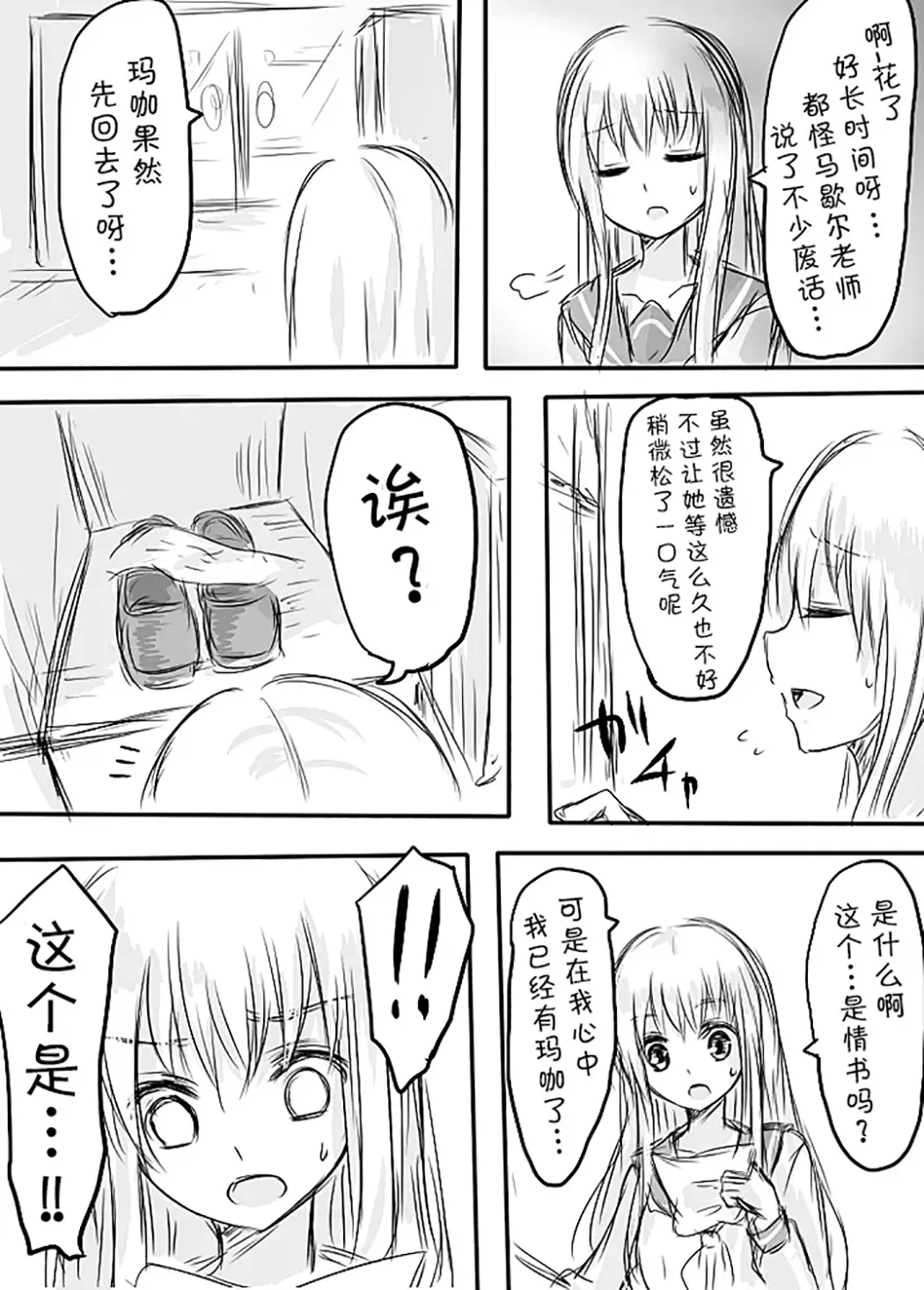 天禍凌辱