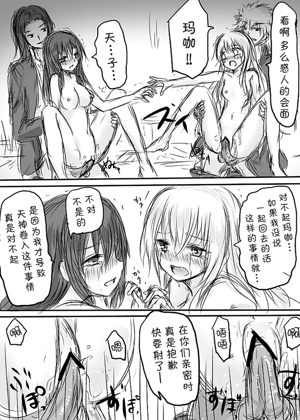 天禍凌辱