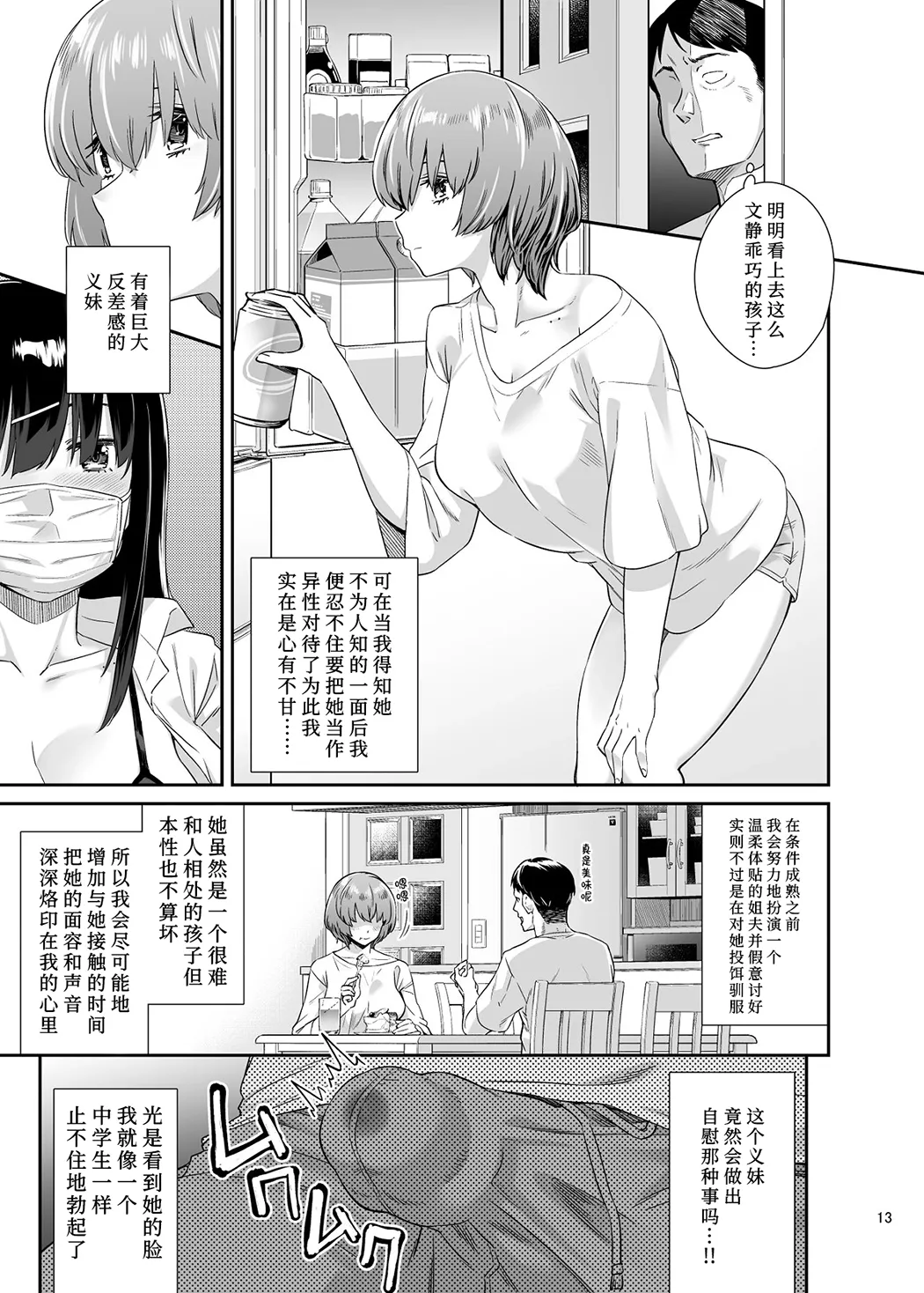 沙南ちゃんを眠らせてぶち●ず
