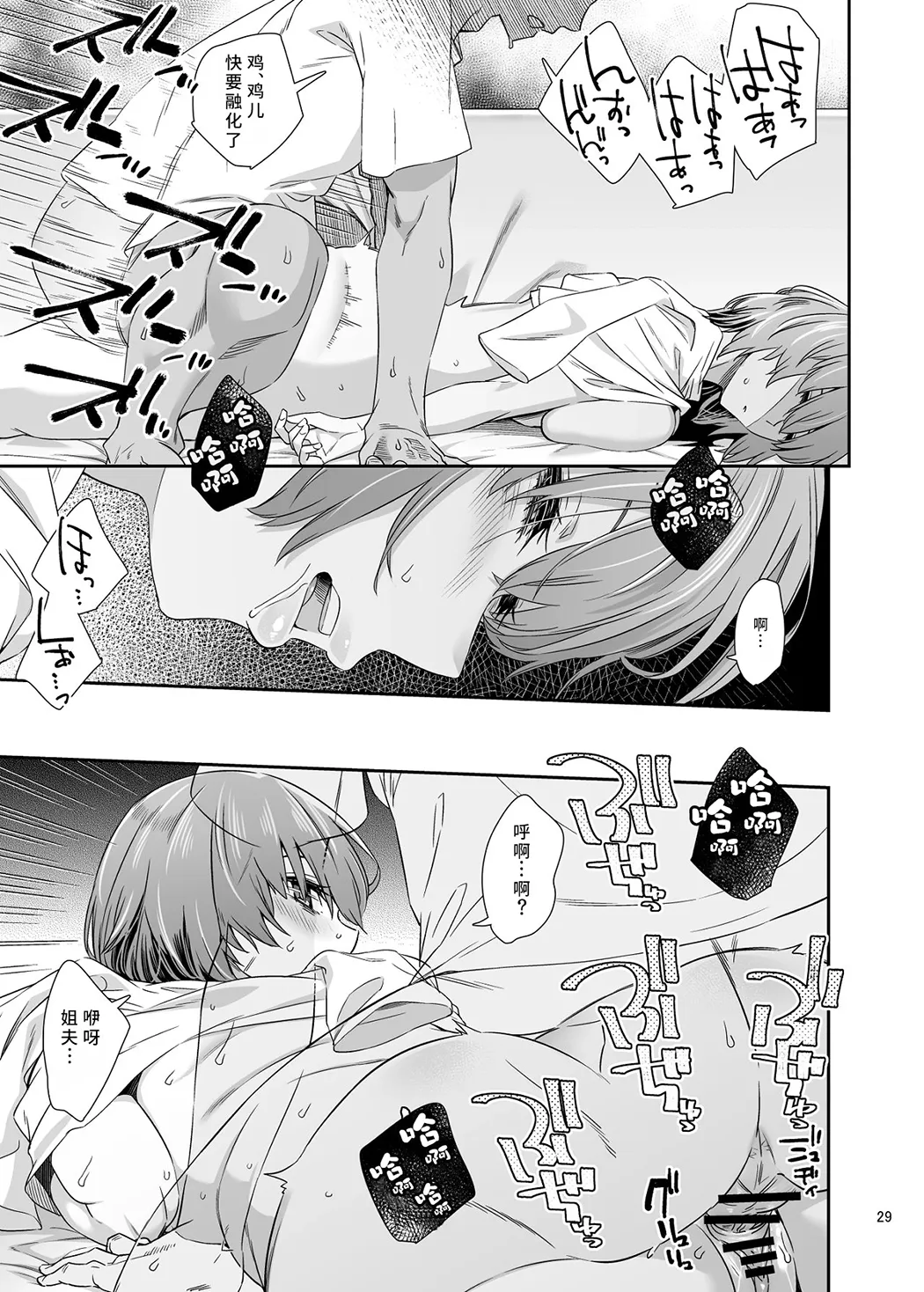 沙南ちゃんを眠らせてぶち●ず
