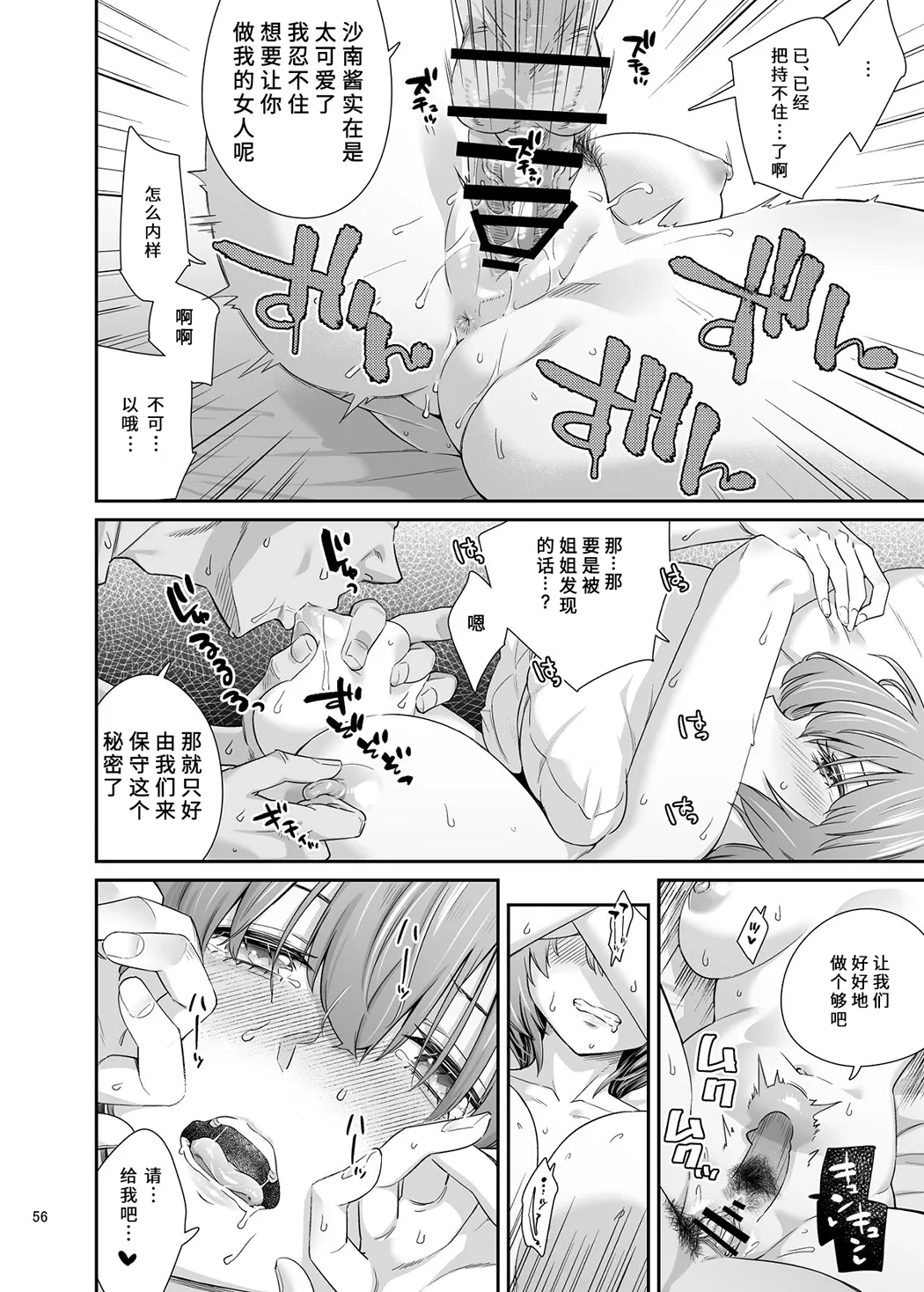 沙南ちゃんを眠らせてぶち●ず