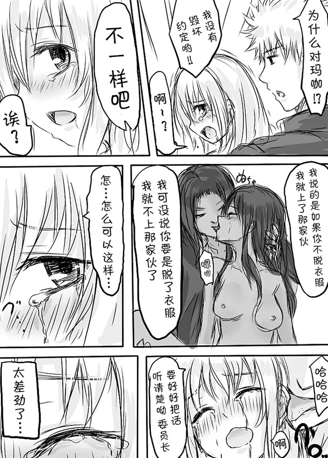 天禍凌辱