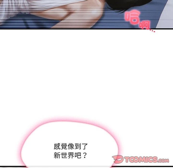新都市人妻的秘密社团