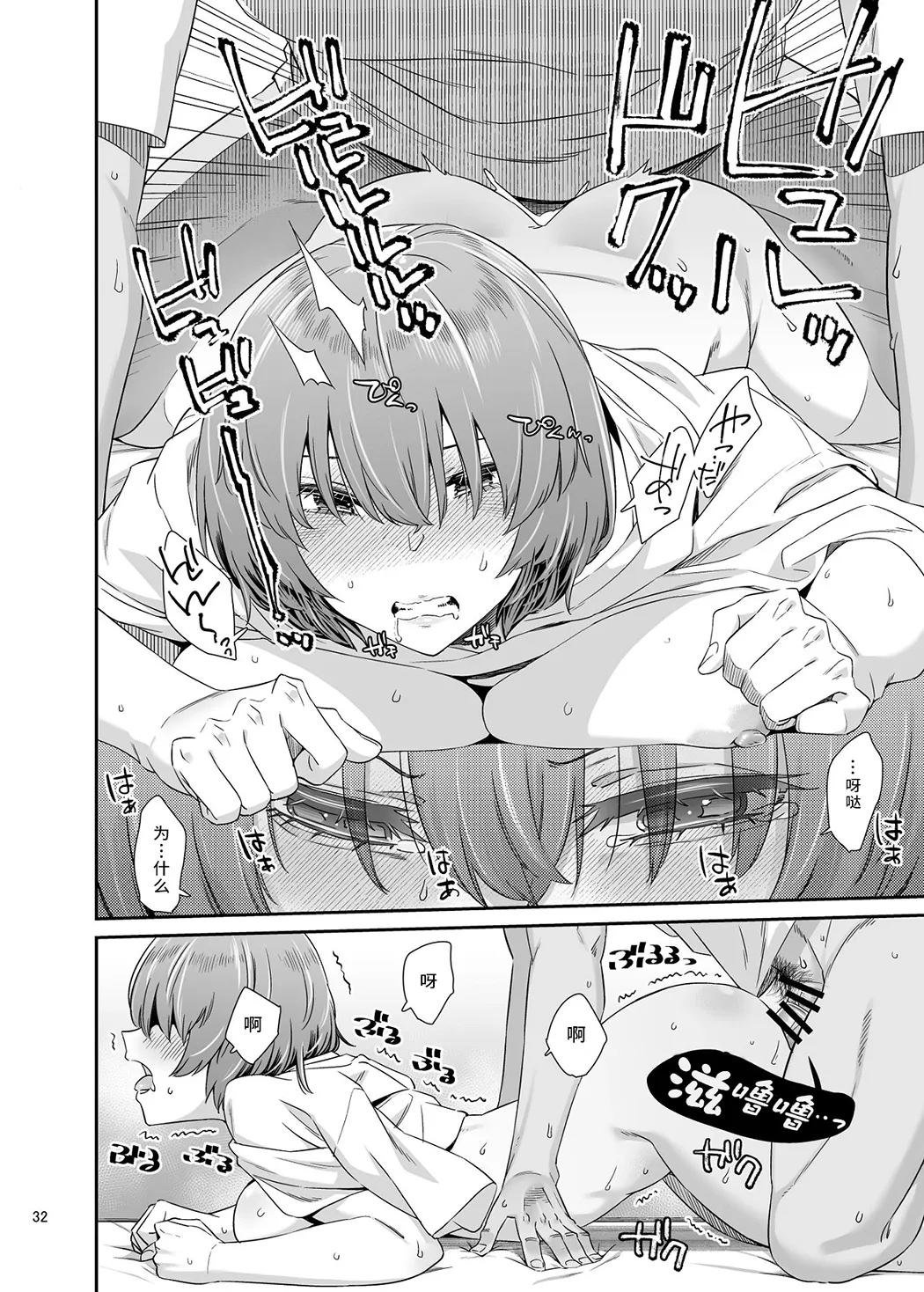 沙南ちゃんを眠らせてぶち●ず