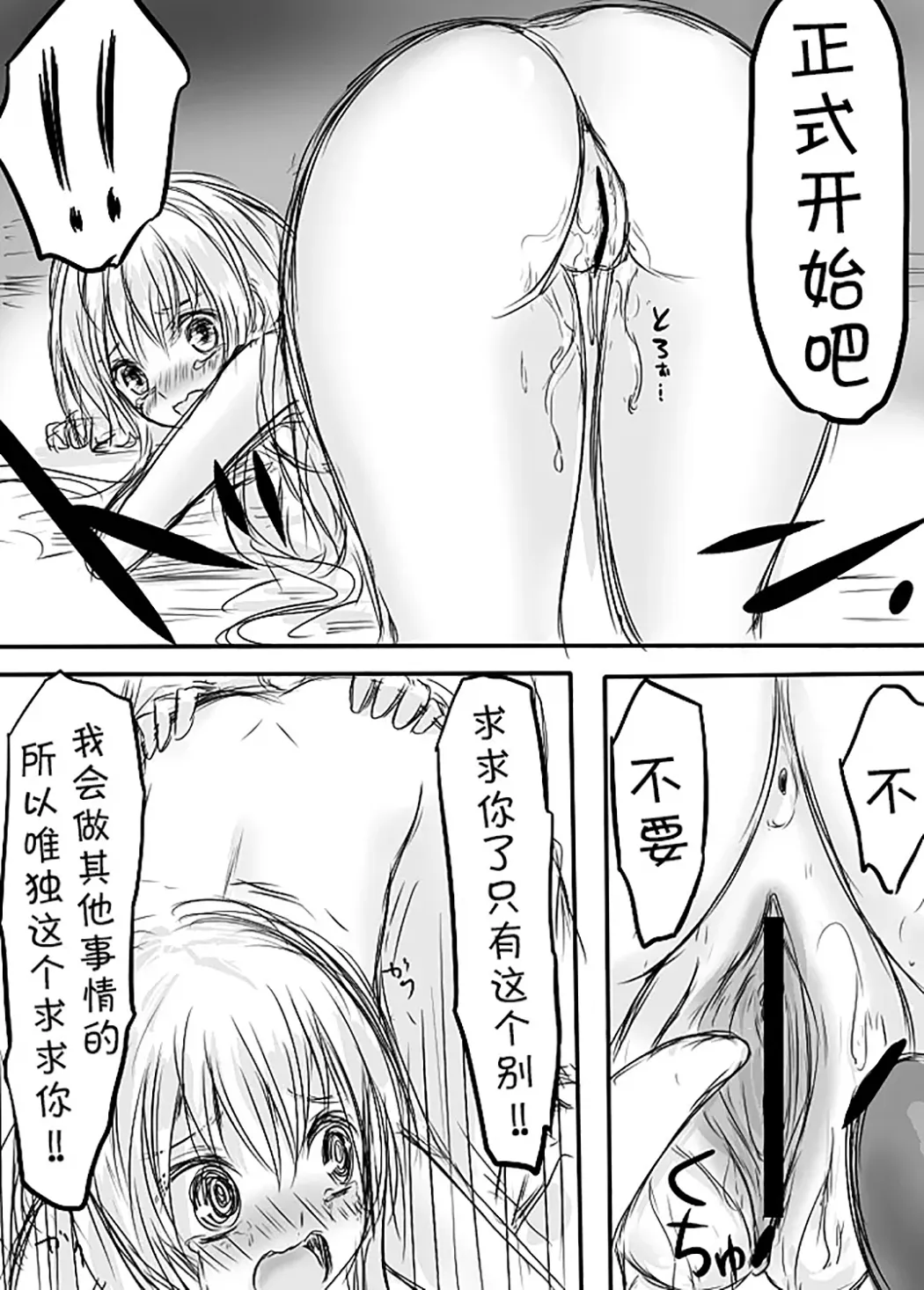 天禍凌辱
