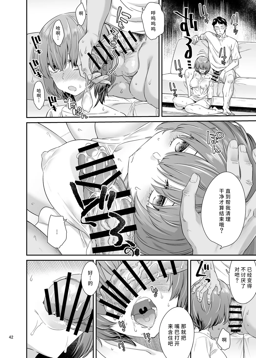 沙南ちゃんを眠らせてぶち●ず