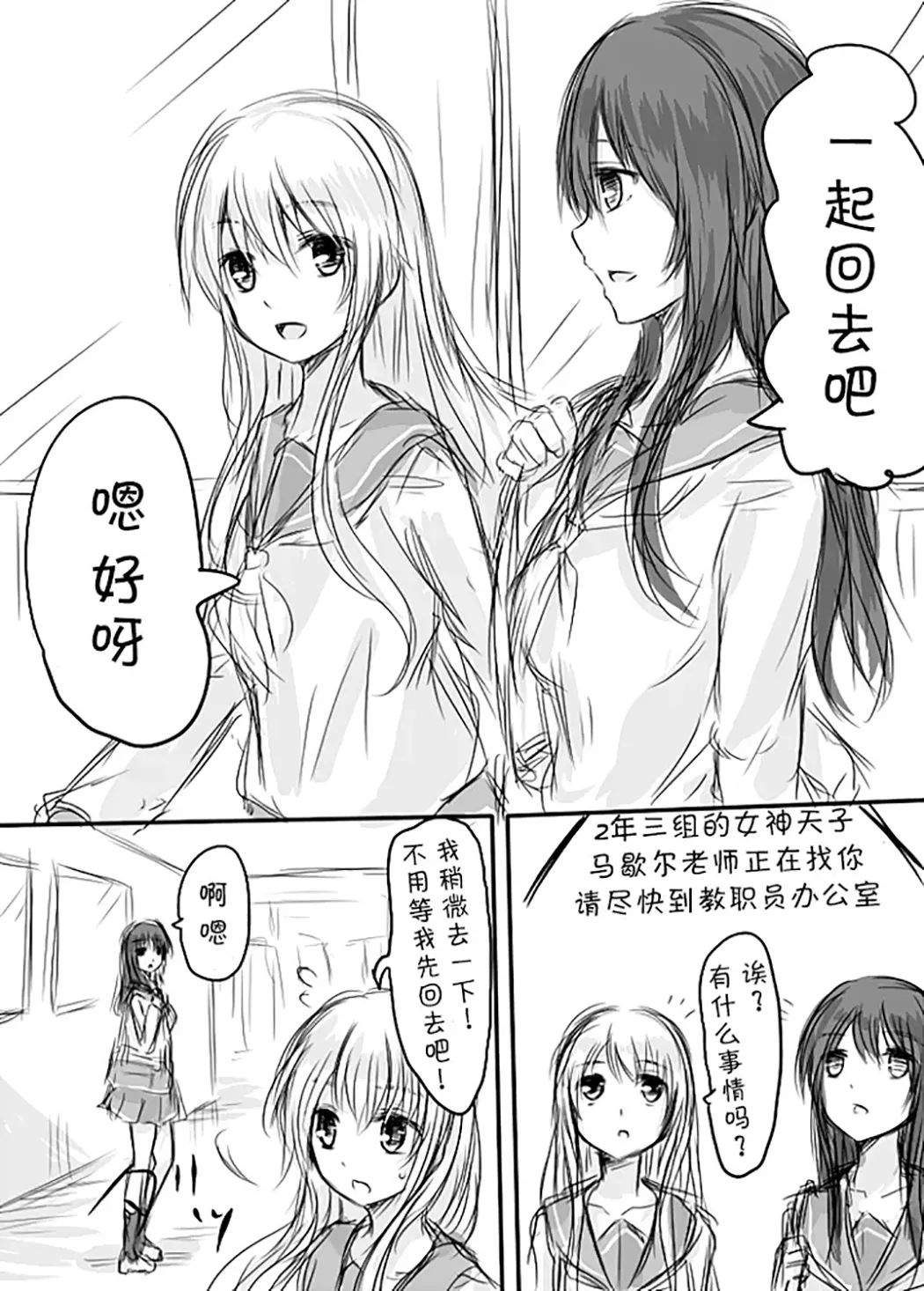 天禍凌辱