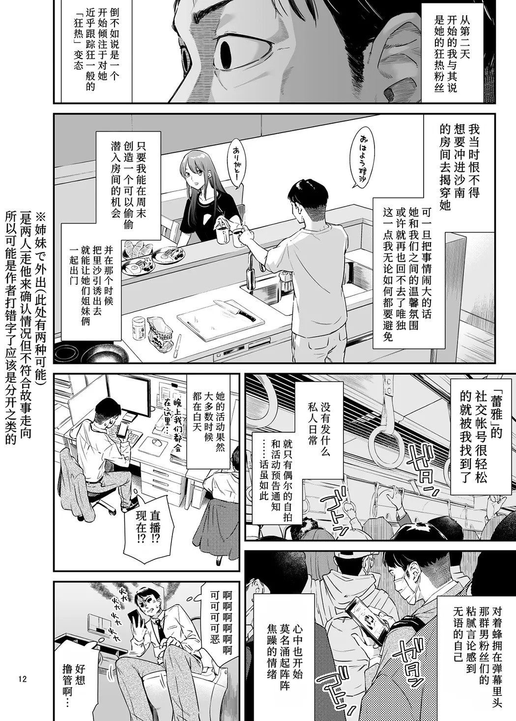 沙南ちゃんを眠らせてぶち●ず