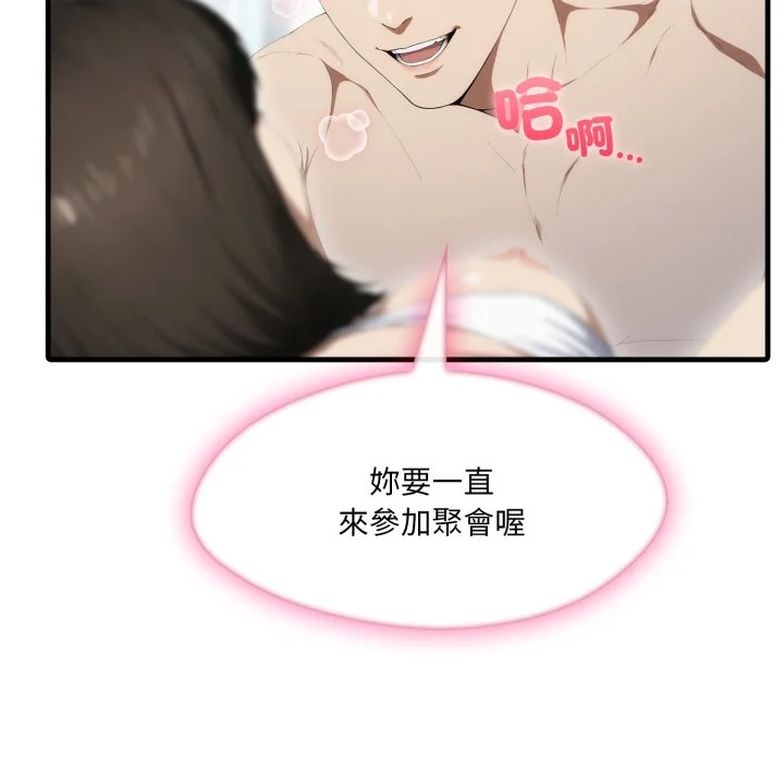 新都市人妻的秘密社团
