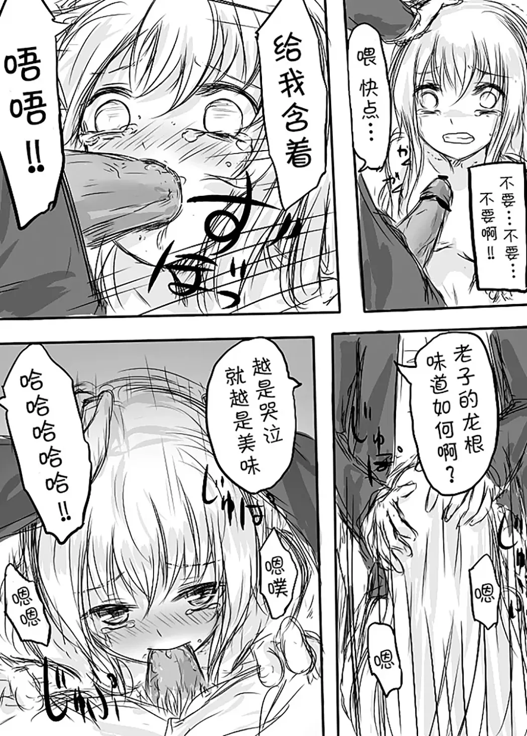 天禍凌辱
