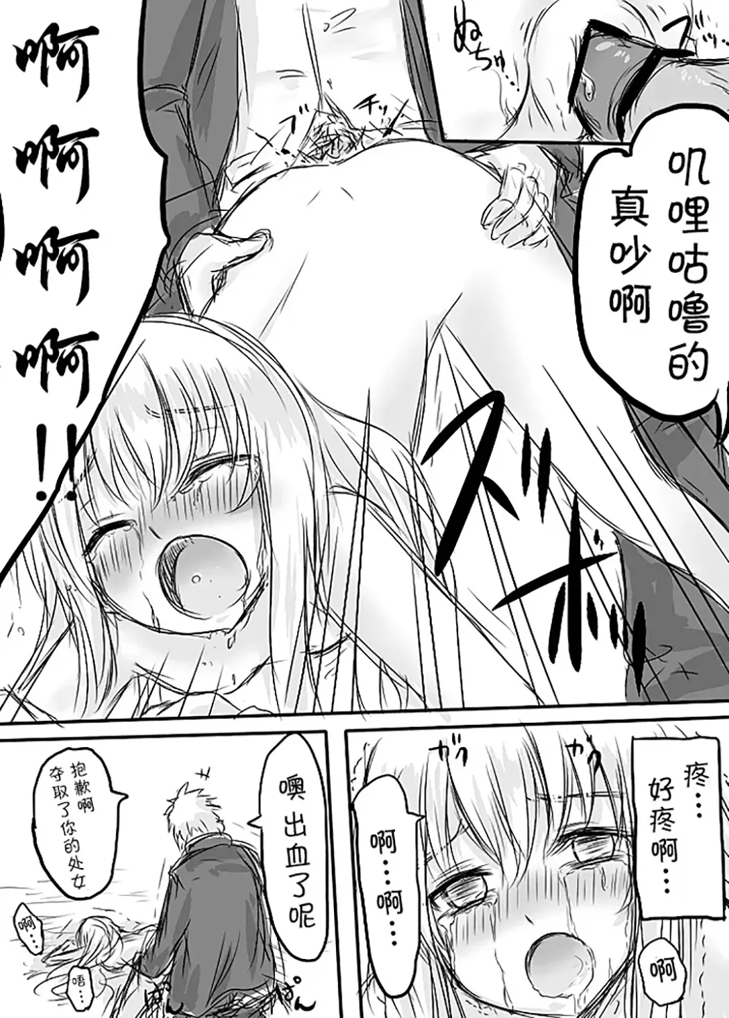 天禍凌辱