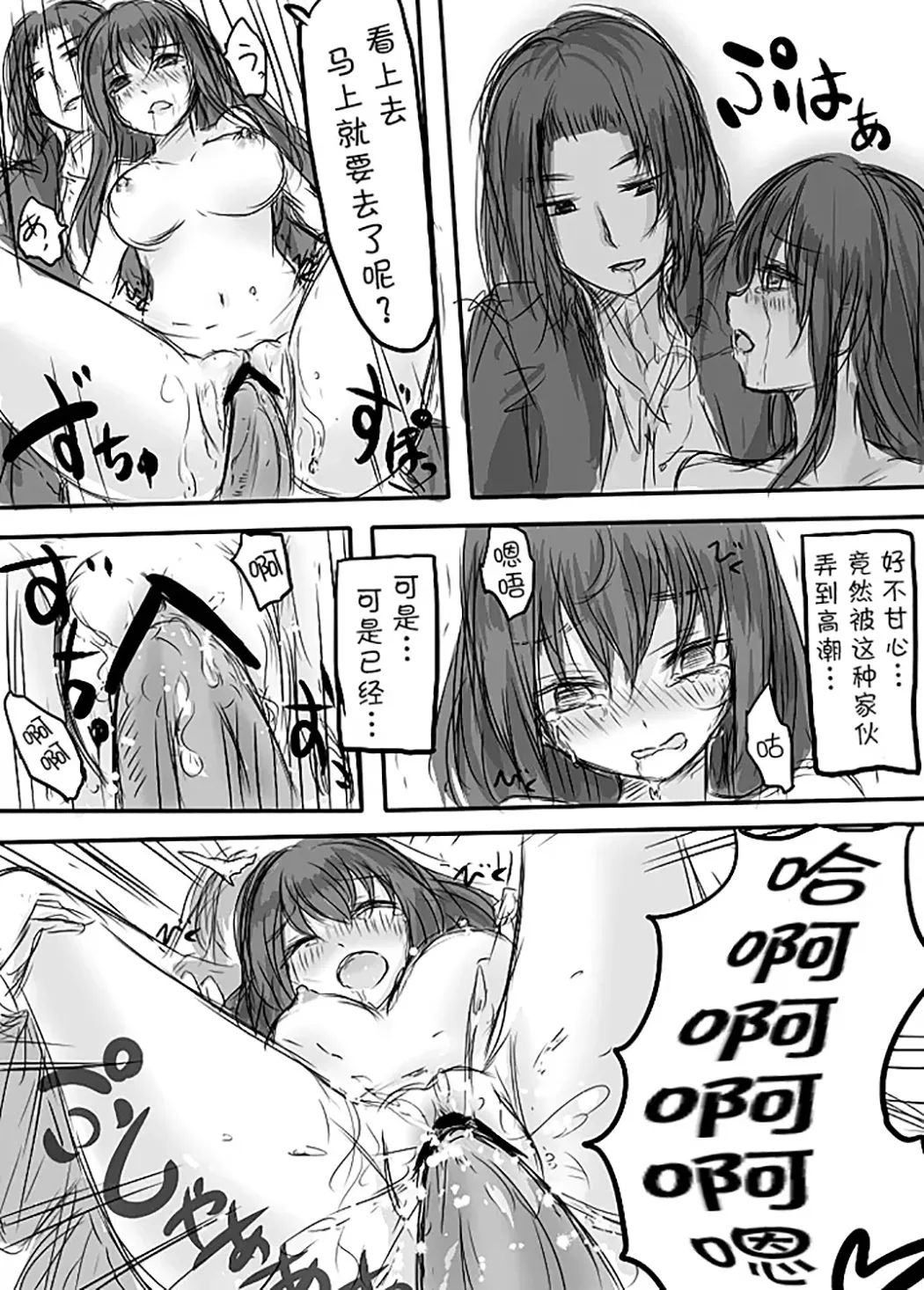 天禍凌辱