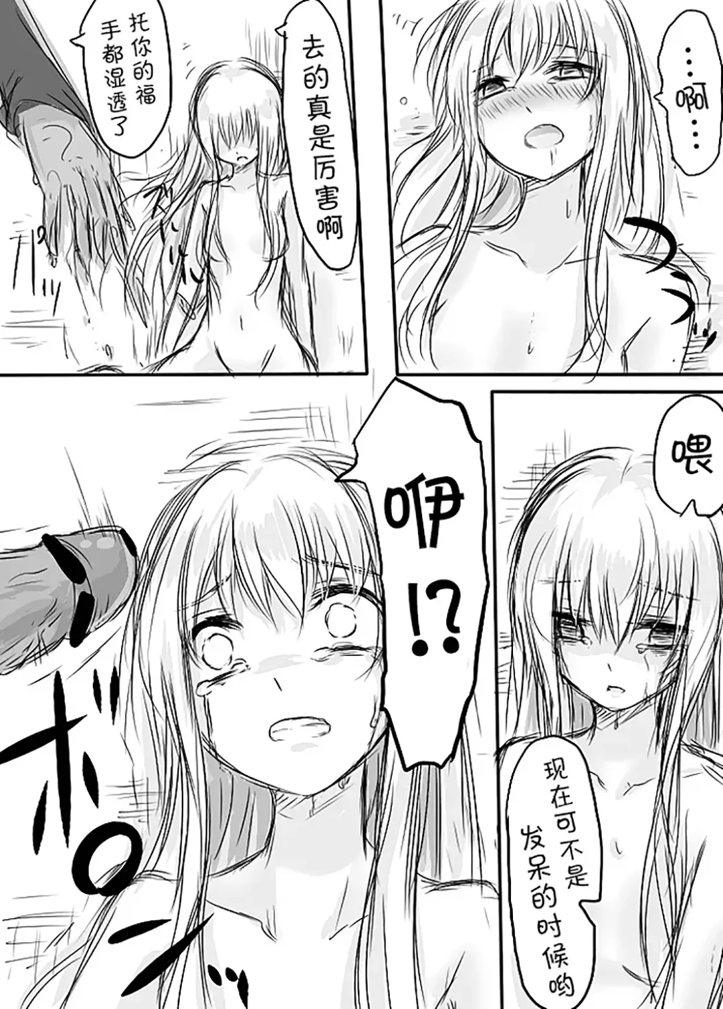 天禍凌辱