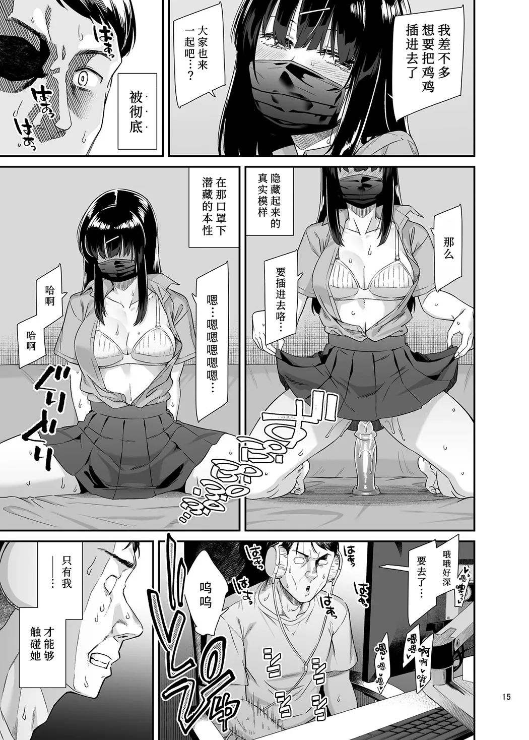 沙南ちゃんを眠らせてぶち●ず