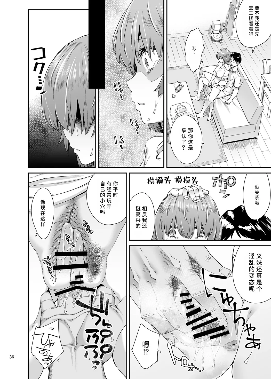 沙南ちゃんを眠らせてぶち●ず