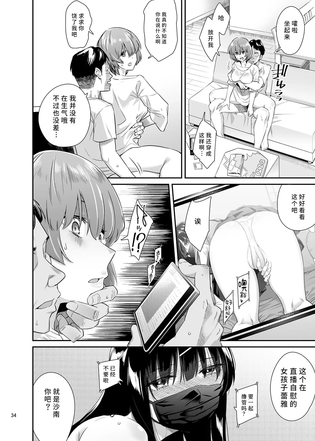 沙南ちゃんを眠らせてぶち●ず