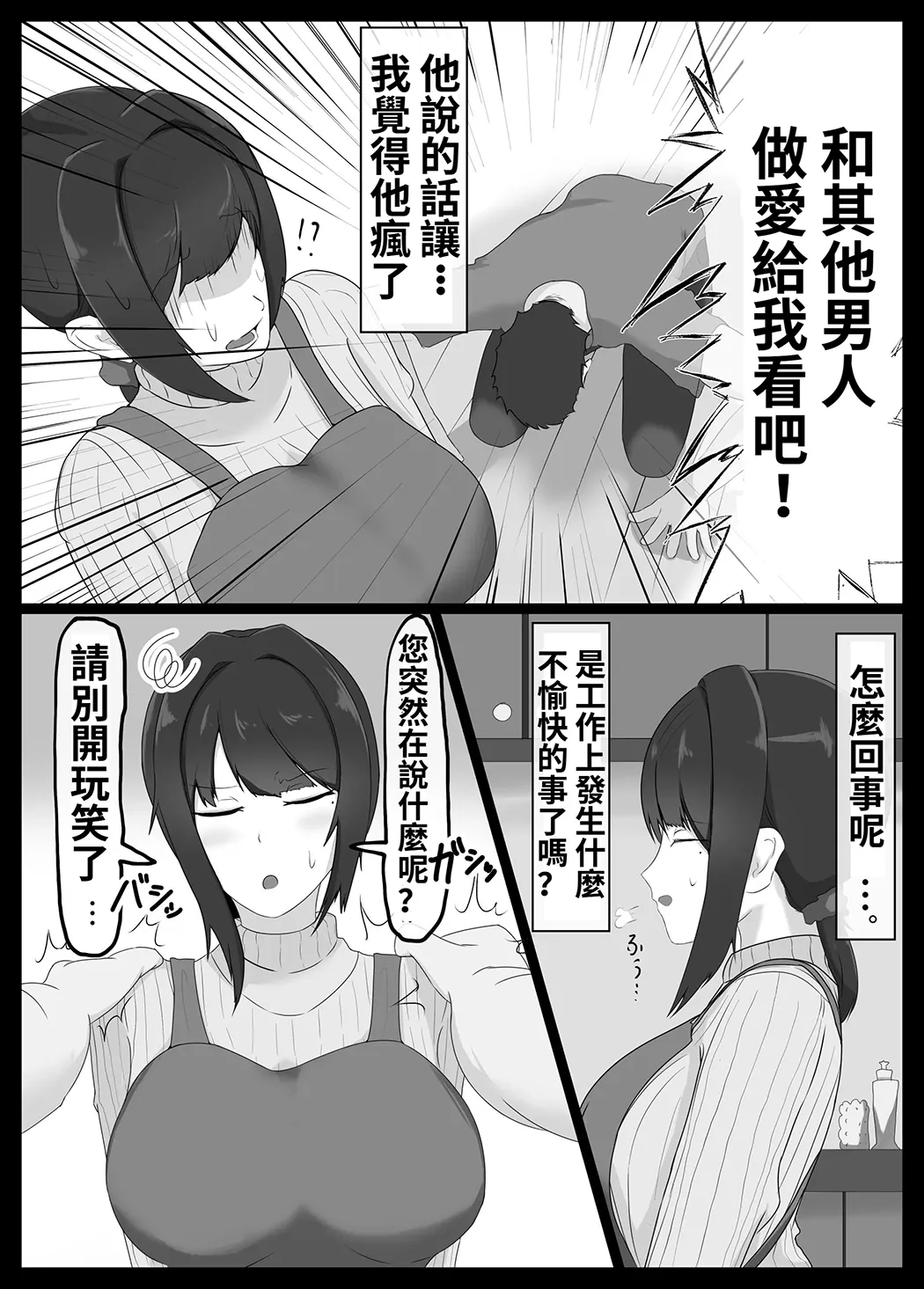 寝取らせ好きの夫のために初対面の男達と割り切りエッチするけど身体を鍛えたチャラ男の超絶テクでメスの本能を刺激されてゴム無し中出しされちゃう上に寝取られる人妻さん