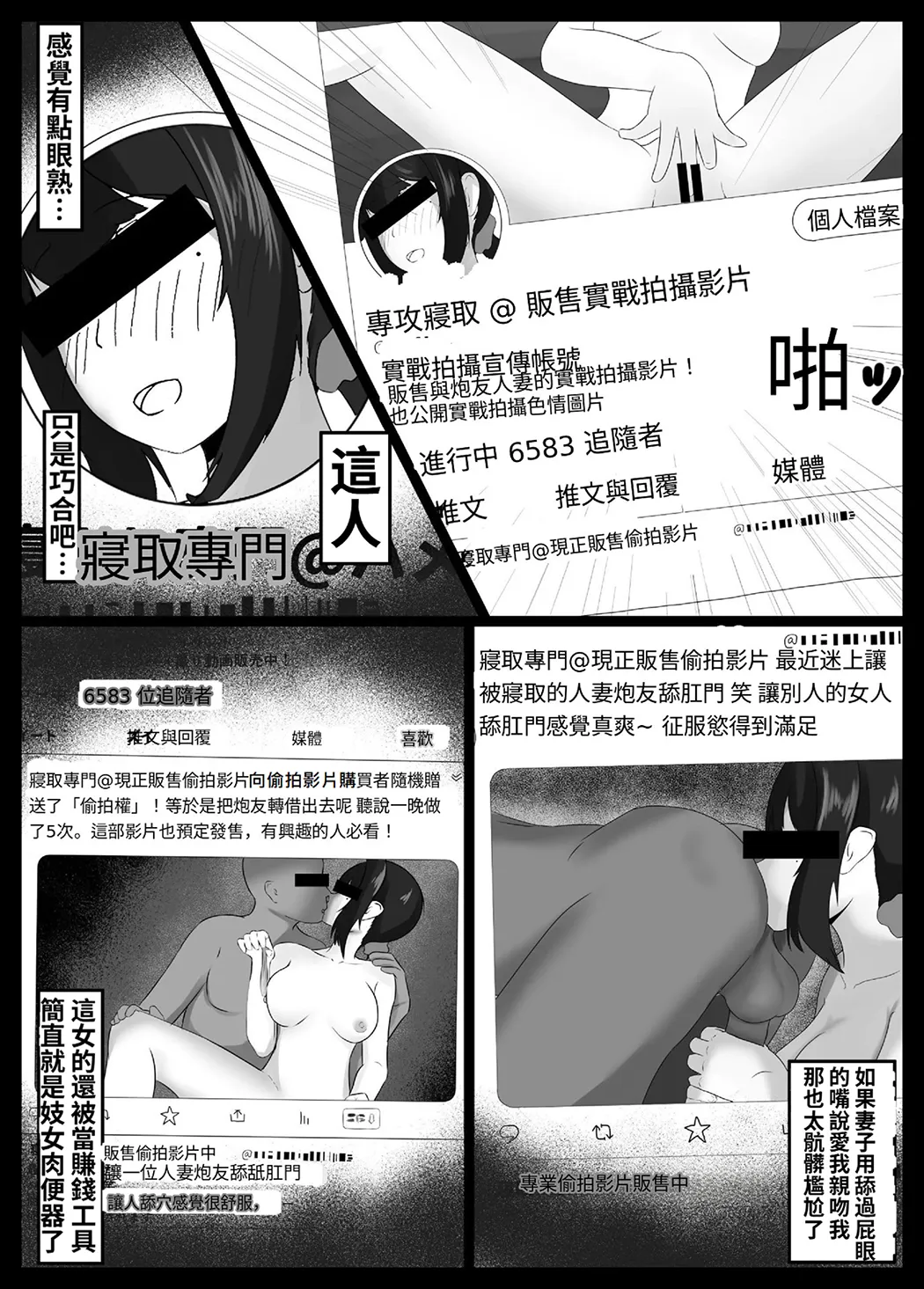 寝取らせ好きの夫のために初対面の男達と割り切りエッチするけど身体を鍛えたチャラ男の超絶テクでメスの本能を刺激されてゴム無し中出しされちゃう上に寝取られる人妻さん