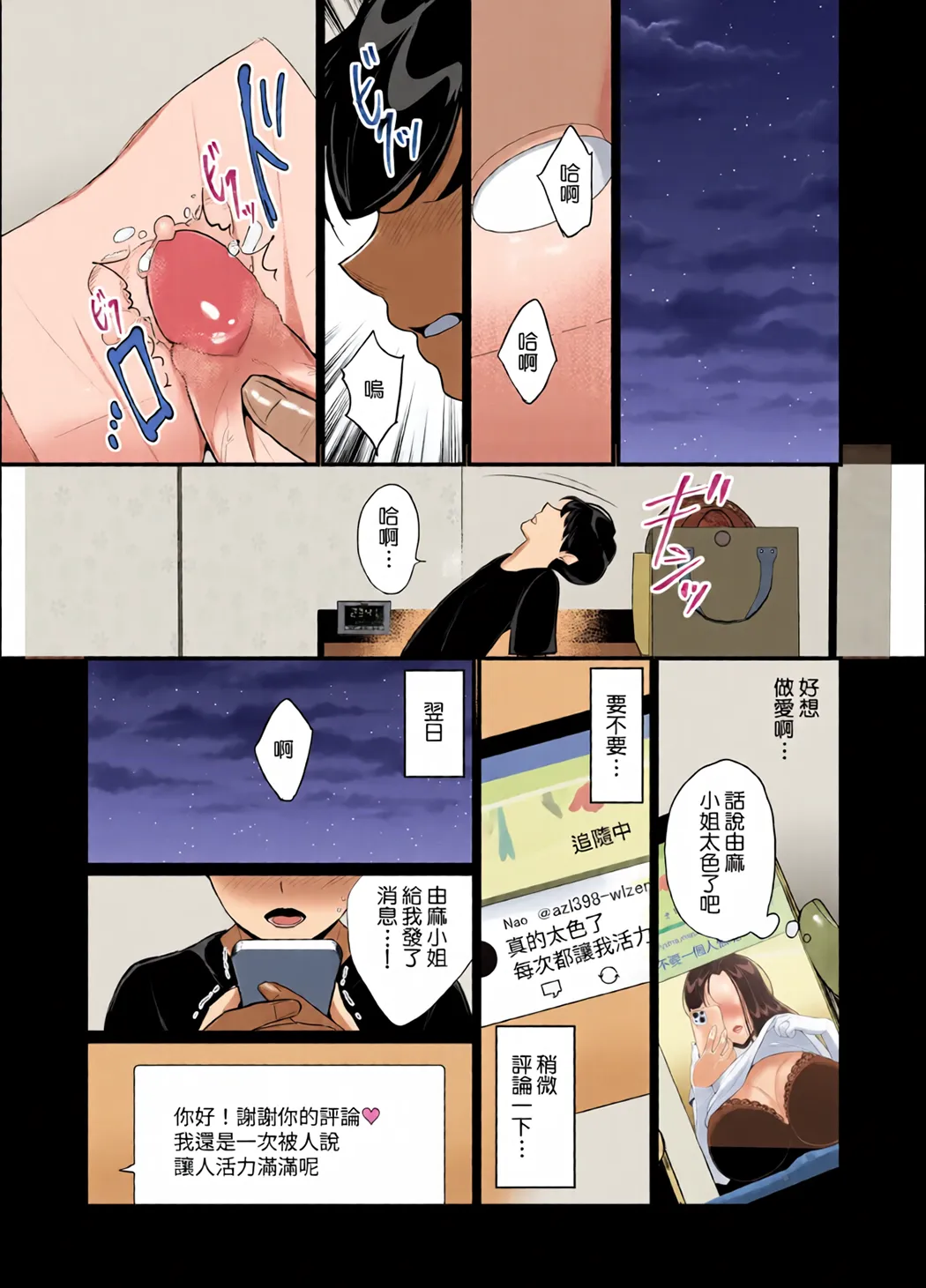 彼女の母に食べられる~誘惑されて内緒の不倫関係