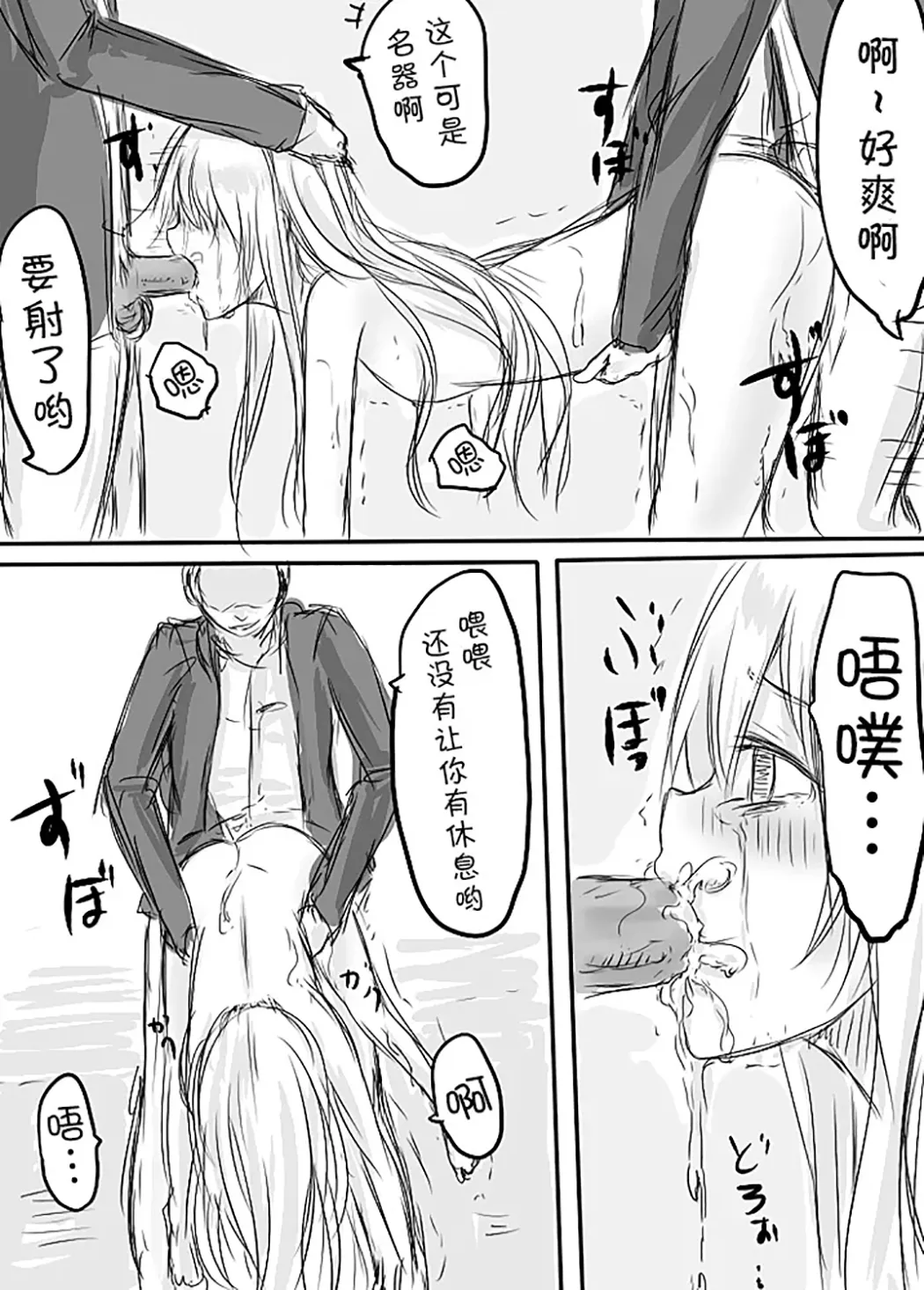天禍凌辱
