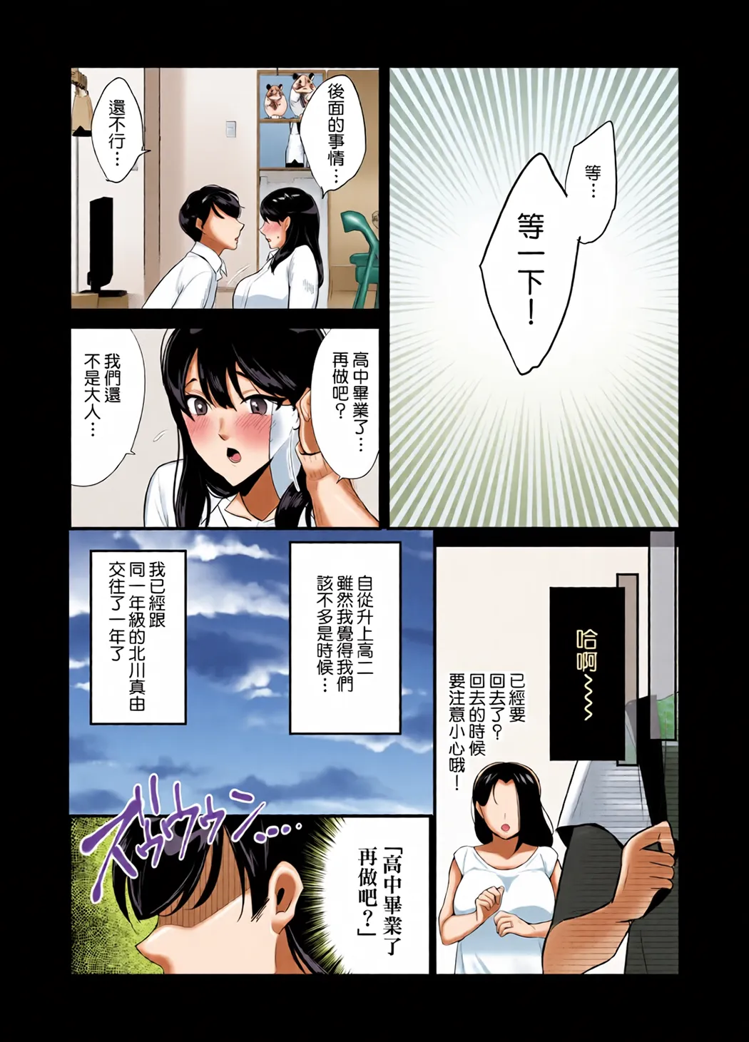 彼女の母に食べられる~誘惑されて内緒の不倫関係
