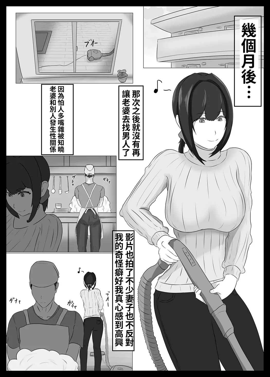 寝取らせ好きの夫のために初対面の男達と割り切りエッチするけど身体を鍛えたチャラ男の超絶テクでメスの本能を刺激されてゴム無し中出しされちゃう上に寝取られる人妻さん