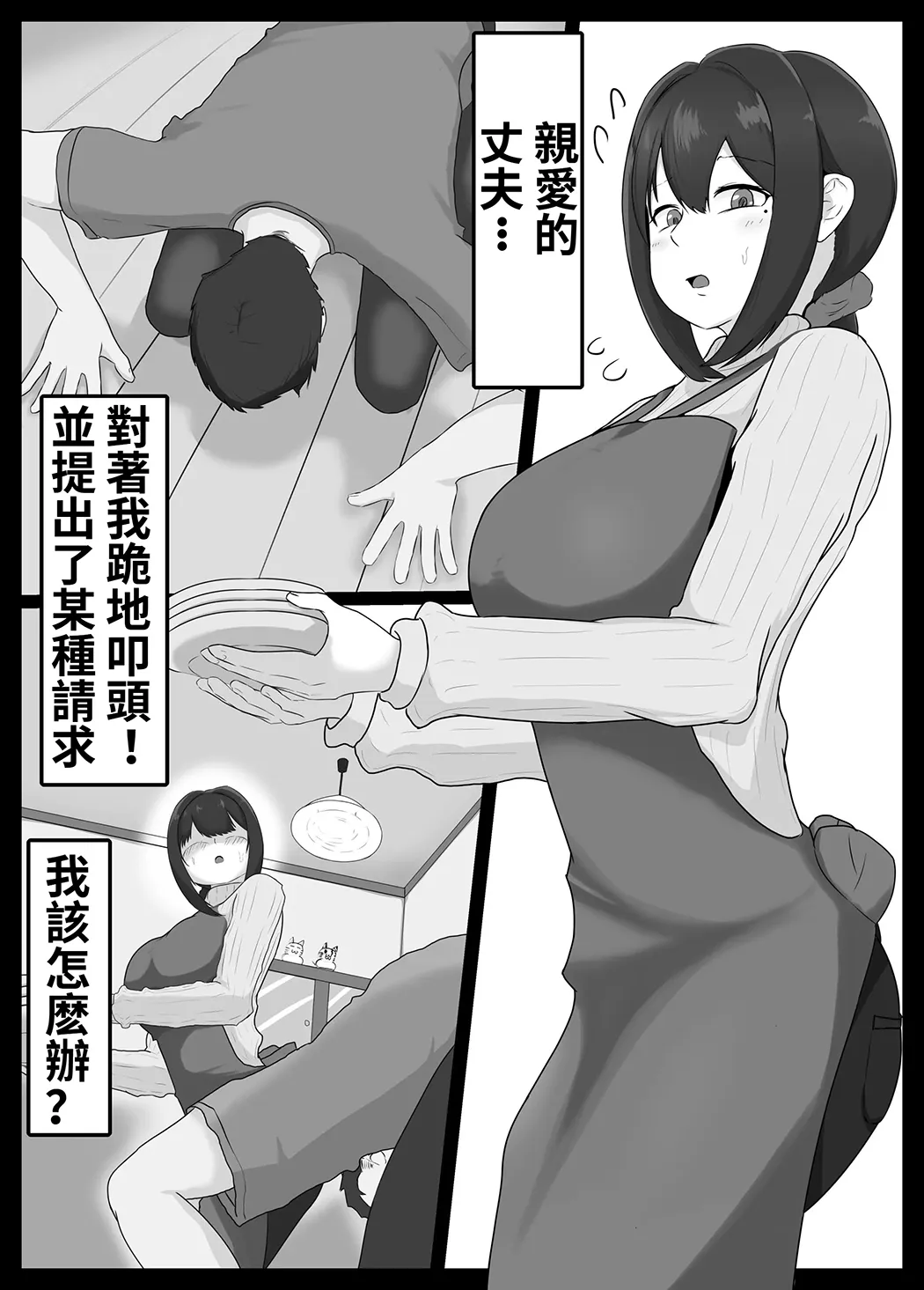 寝取らせ好きの夫のために初対面の男達と割り切りエッチするけど身体を鍛えたチャラ男の超絶テクでメスの本能を刺激されてゴム無し中出しされちゃう上に寝取られる人妻さん