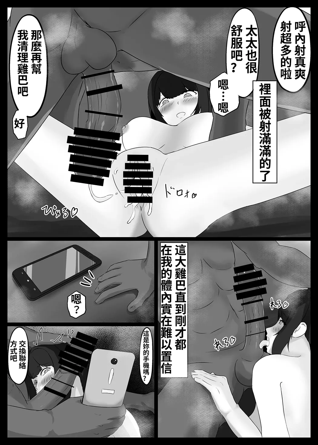 寝取らせ好きの夫のために初対面の男達と割り切りエッチするけど身体を鍛えたチャラ男の超絶テクでメスの本能を刺激されてゴム無し中出しされちゃう上に寝取られる人妻さん