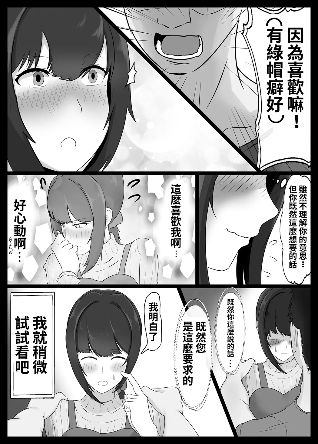 寝取らせ好きの夫のために初対面の男達と割り切りエッチするけど身体を鍛えたチャラ男の超絶テクでメスの本能を刺激されてゴム無し中出しされちゃう上に寝取られる人妻さん