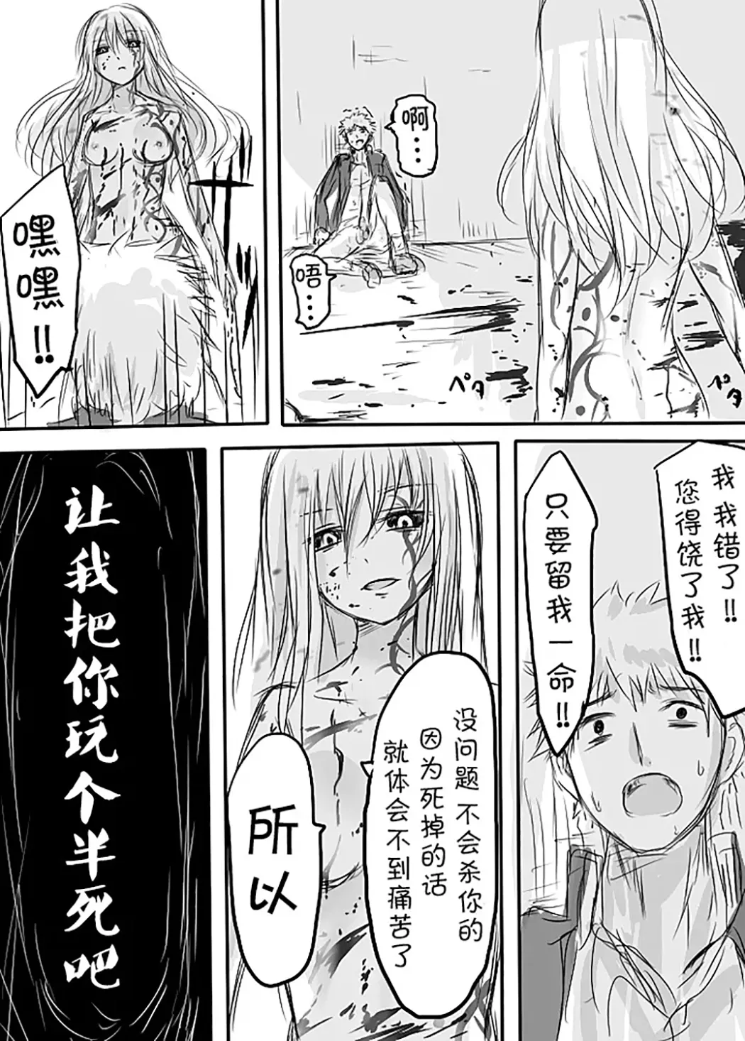 天禍凌辱