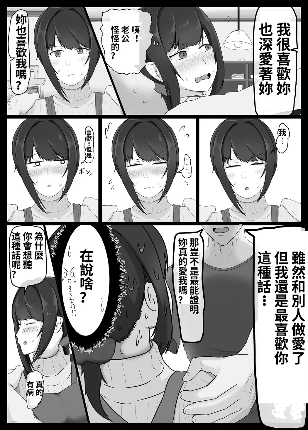 寝取らせ好きの夫のために初対面の男達と割り切りエッチするけど身体を鍛えたチャラ男の超絶テクでメスの本能を刺激されてゴム無し中出しされちゃう上に寝取られる人妻さん