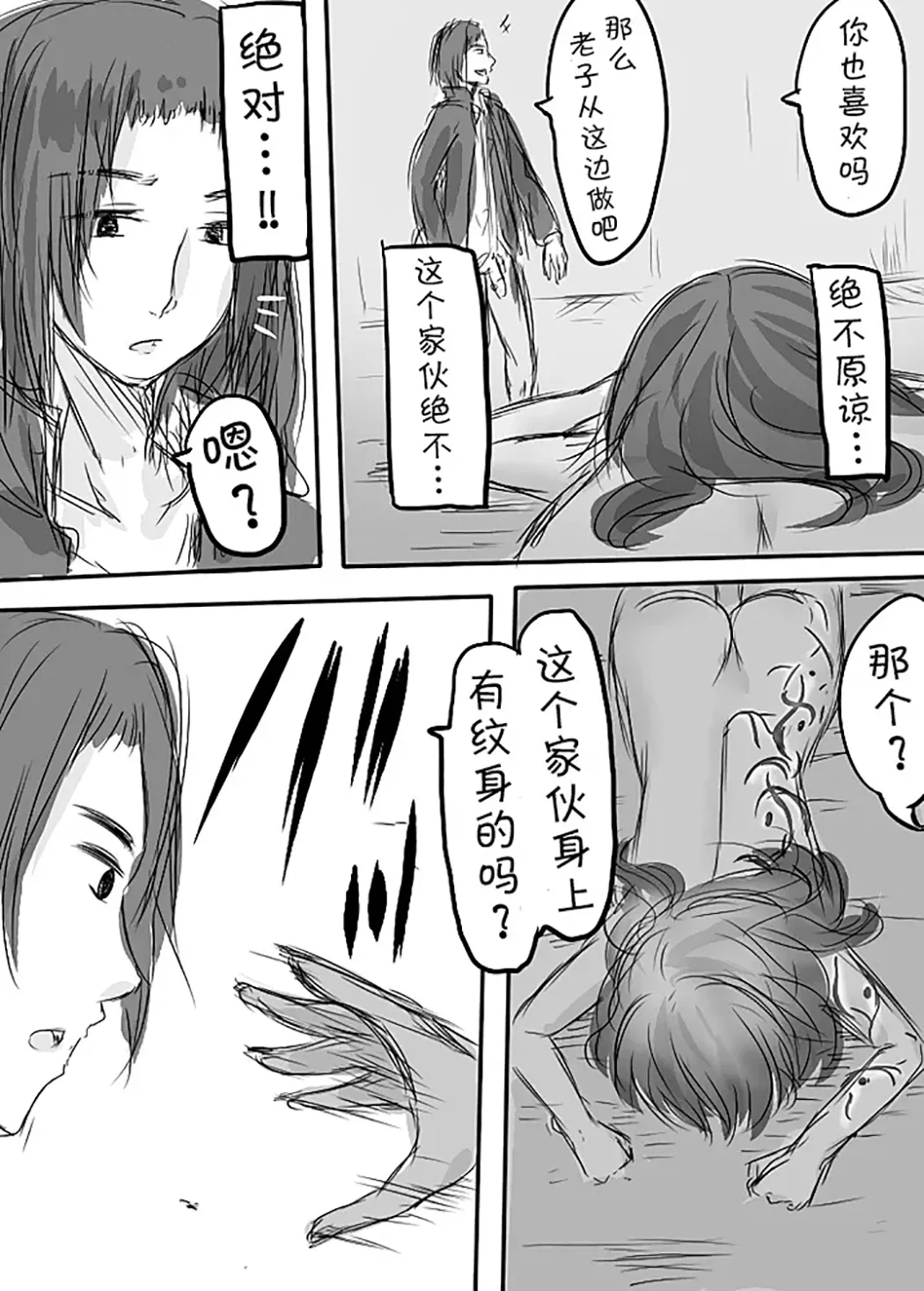 天禍凌辱