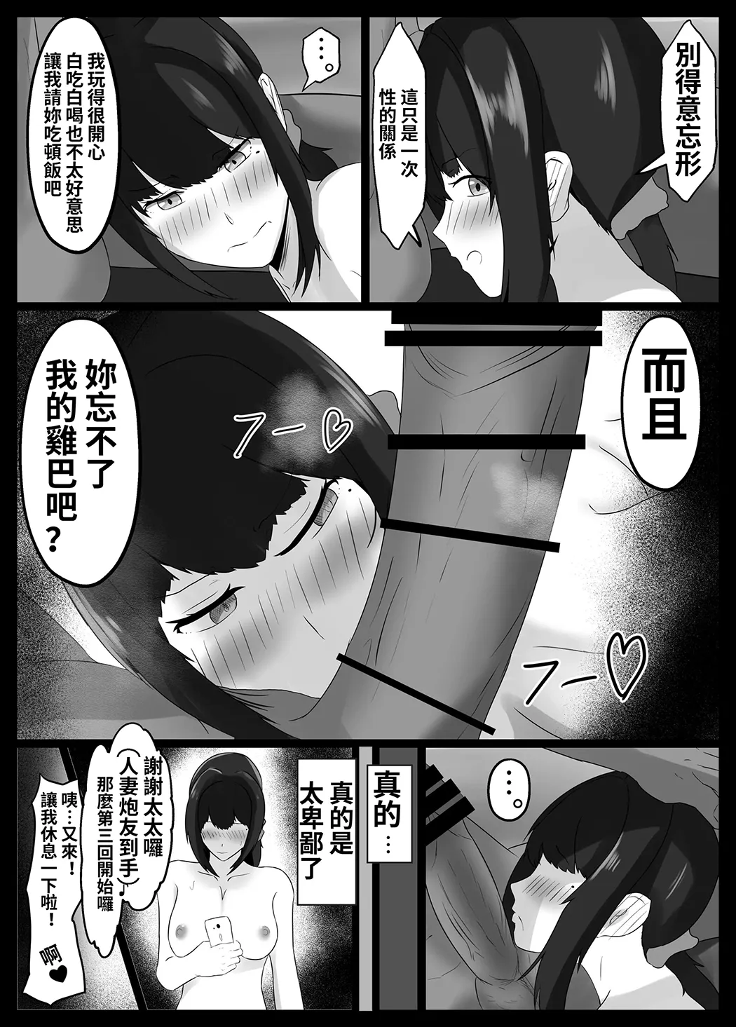 寝取らせ好きの夫のために初対面の男達と割り切りエッチするけど身体を鍛えたチャラ男の超絶テクでメスの本能を刺激されてゴム無し中出しされちゃう上に寝取られる人妻さん