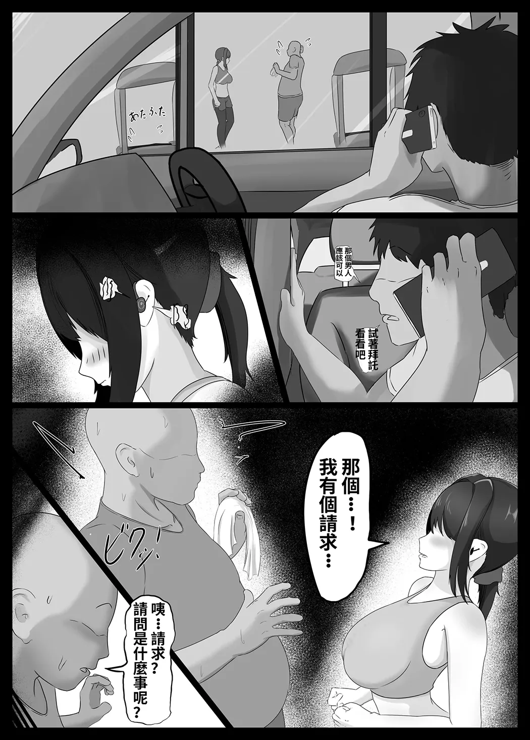 寝取らせ好きの夫のために初対面の男達と割り切りエッチするけど身体を鍛えたチャラ男の超絶テクでメスの本能を刺激されてゴム無し中出しされちゃう上に寝取られる人妻さん