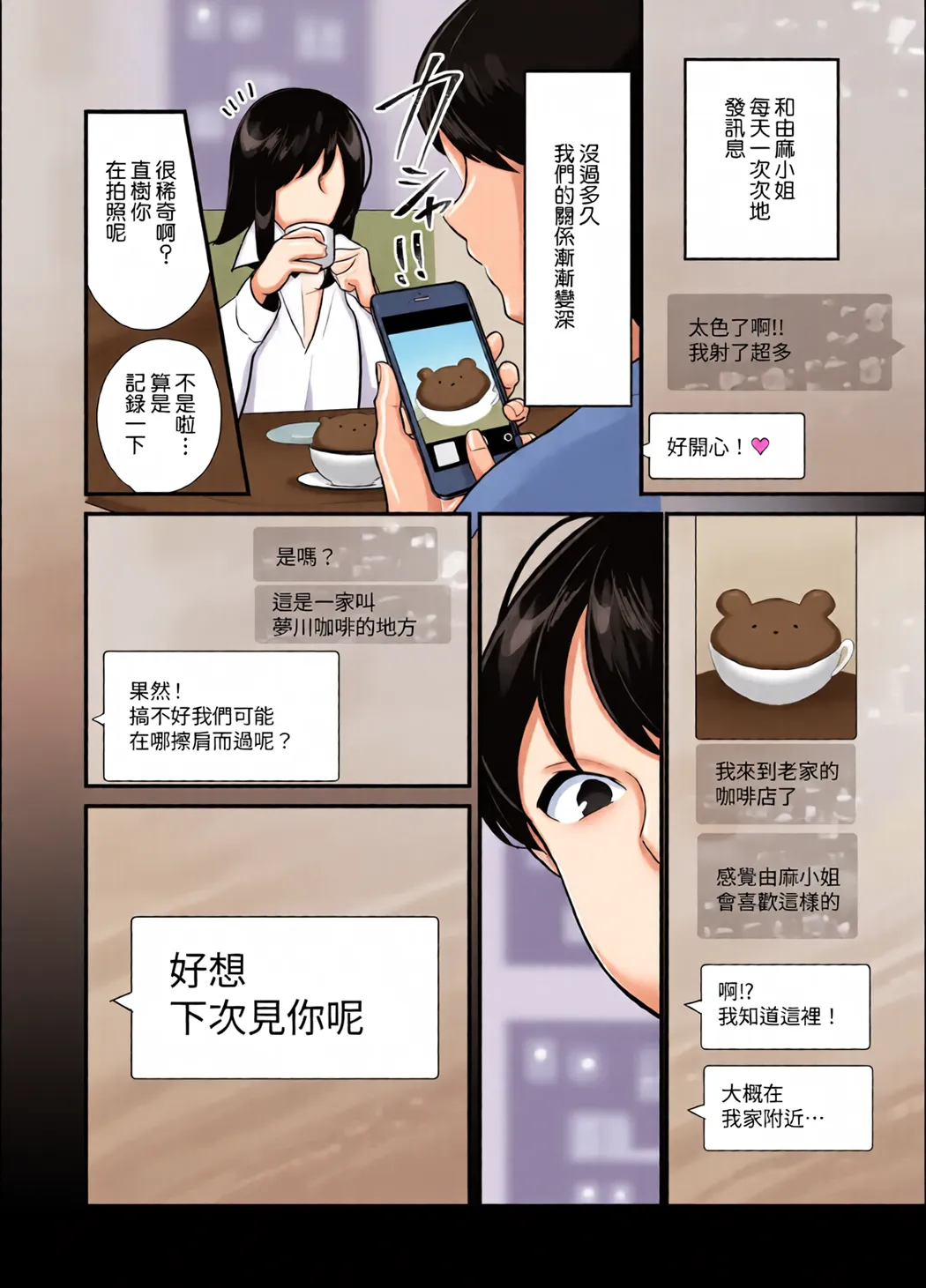 彼女の母に食べられる~誘惑されて内緒の不倫関係