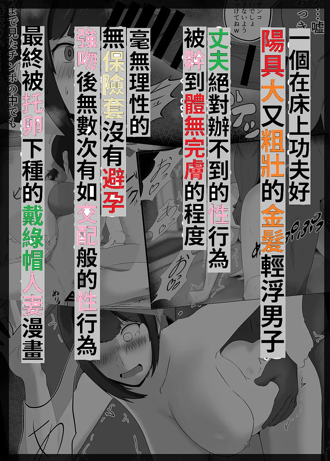寝取らせ好きの夫のために初対面の男達と割り切りエッチするけど身体を鍛えたチャラ男の超絶テクでメスの本能を刺激されてゴム無し中出しされちゃう上に寝取られる人妻さん