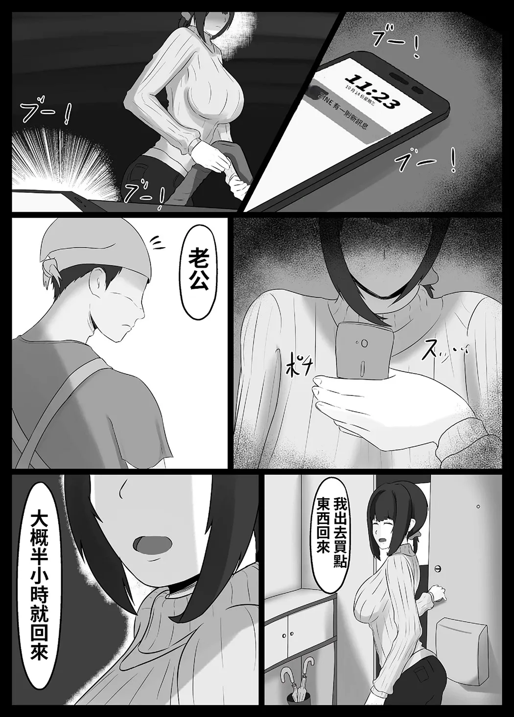 寝取らせ好きの夫のために初対面の男達と割り切りエッチするけど身体を鍛えたチャラ男の超絶テクでメスの本能を刺激されてゴム無し中出しされちゃう上に寝取られる人妻さん