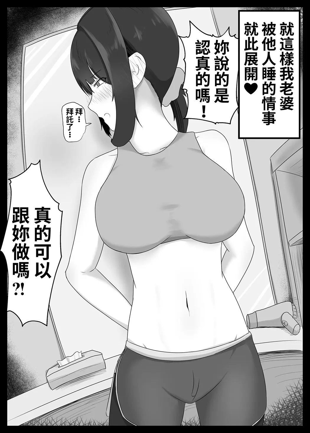 寝取らせ好きの夫のために初対面の男達と割り切りエッチするけど身体を鍛えたチャラ男の超絶テクでメスの本能を刺激されてゴム無し中出しされちゃう上に寝取られる人妻さん