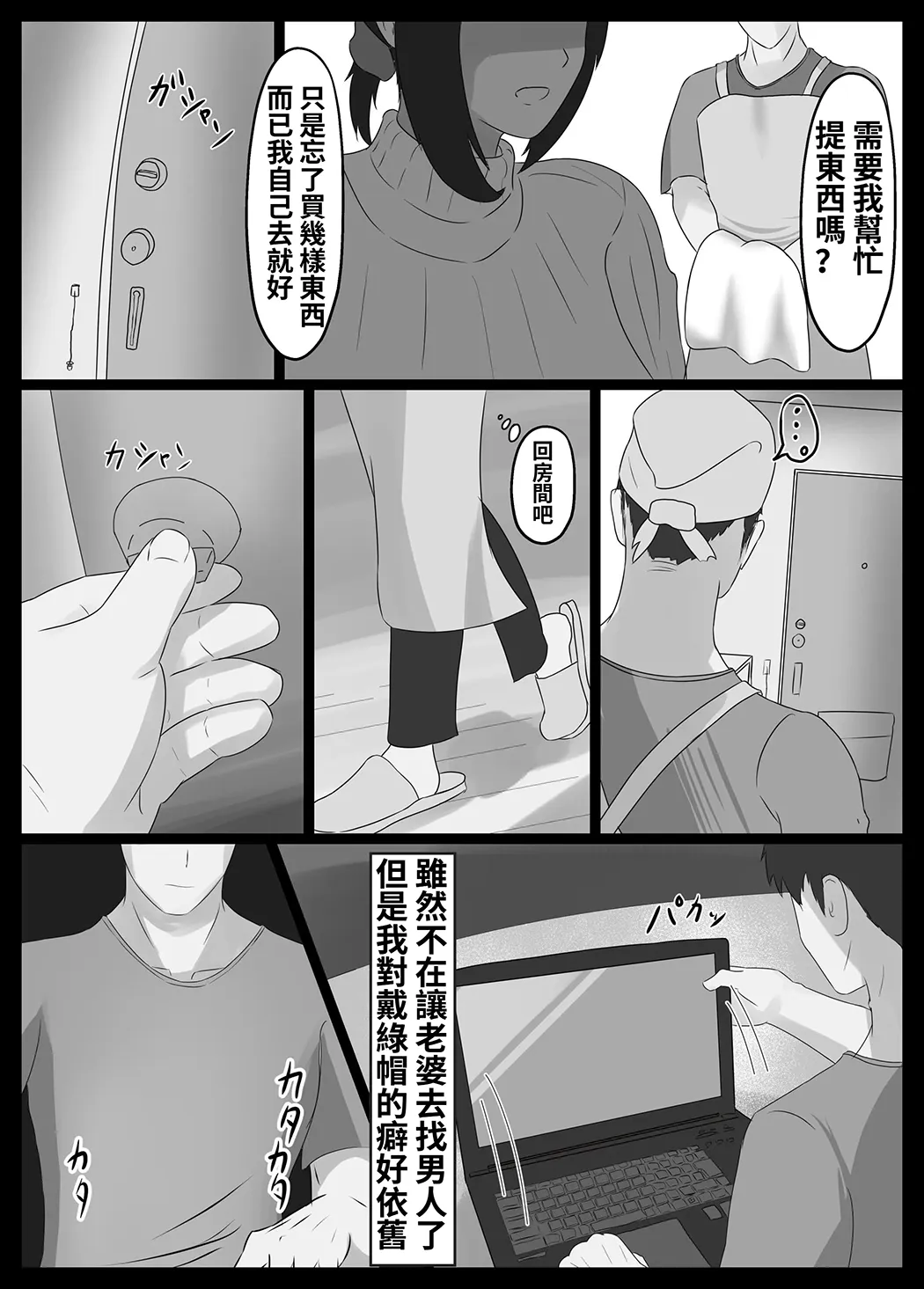 寝取らせ好きの夫のために初対面の男達と割り切りエッチするけど身体を鍛えたチャラ男の超絶テクでメスの本能を刺激されてゴム無し中出しされちゃう上に寝取られる人妻さん