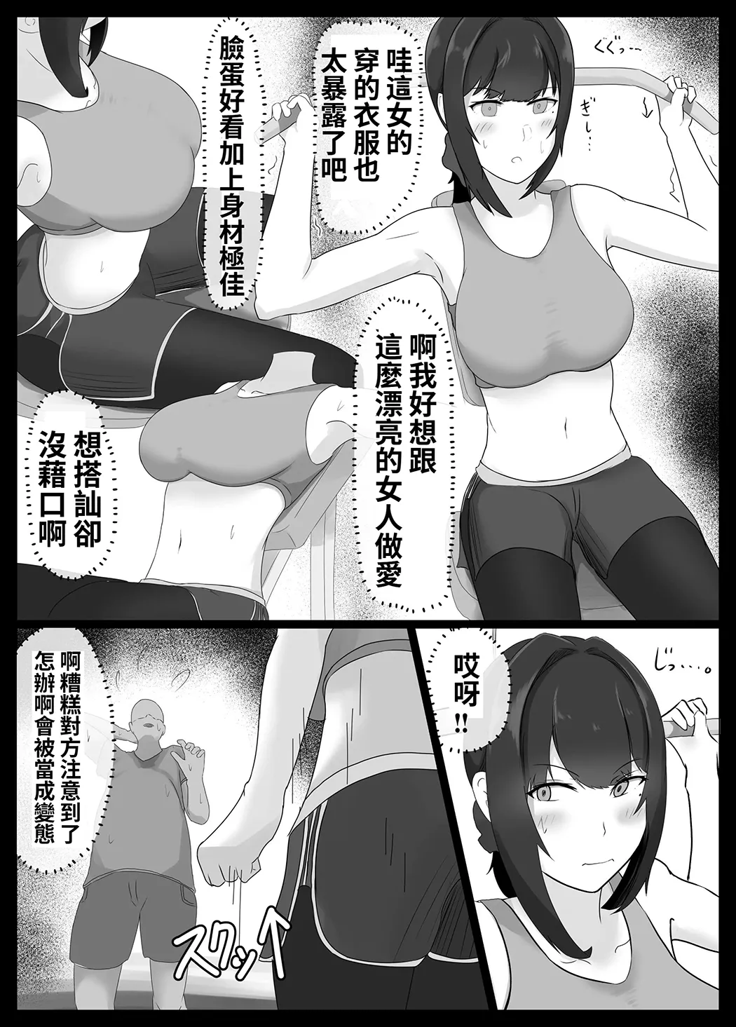寝取らせ好きの夫のために初対面の男達と割り切りエッチするけど身体を鍛えたチャラ男の超絶テクでメスの本能を刺激されてゴム無し中出しされちゃう上に寝取られる人妻さん