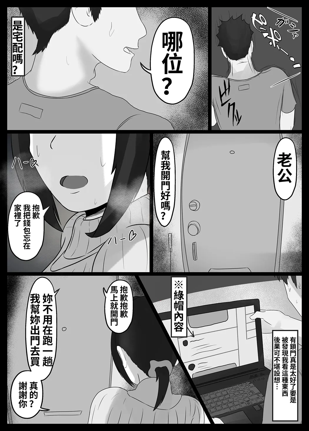 寝取らせ好きの夫のために初対面の男達と割り切りエッチするけど身体を鍛えたチャラ男の超絶テクでメスの本能を刺激されてゴム無し中出しされちゃう上に寝取られる人妻さん