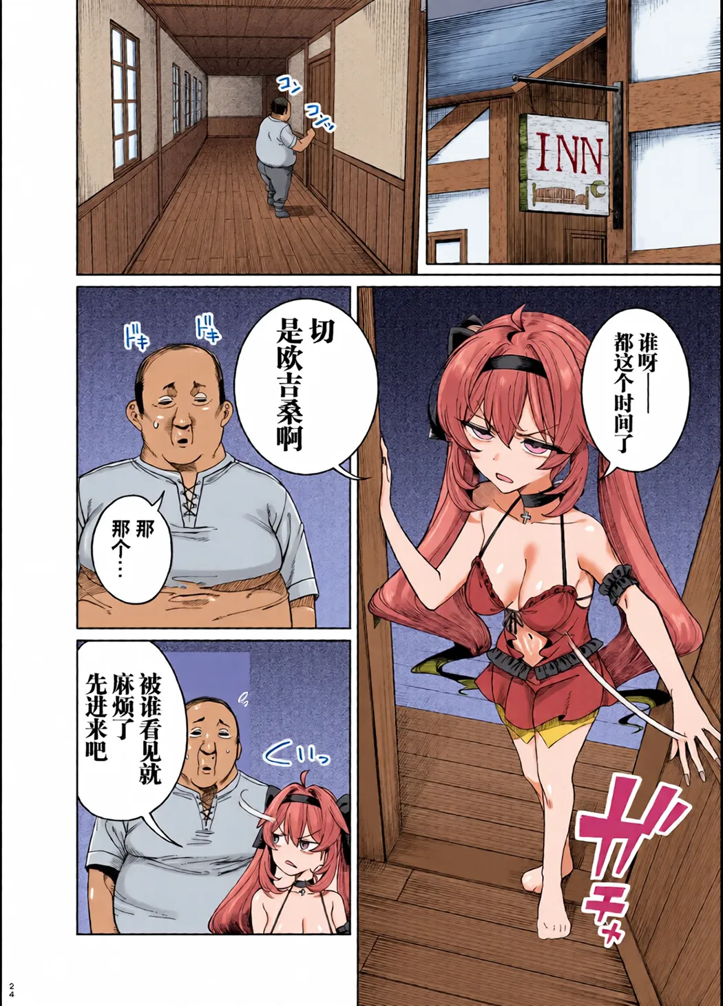 異世界わからせおじさん 勇者凌辱編