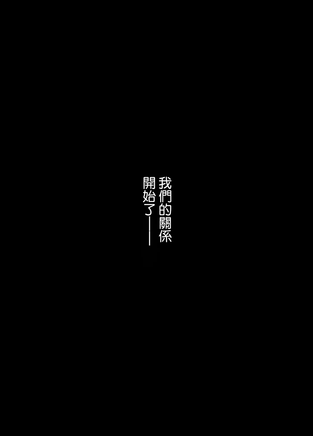 彼女の母に食べられる~誘惑されて内緒の不倫関係