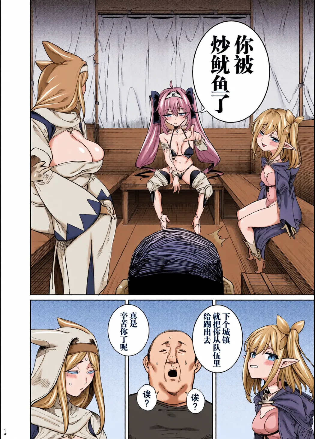 異世界わからせおじさん 勇者凌辱編