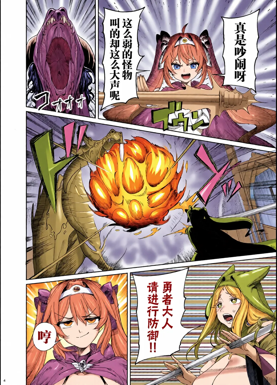 異世界わからせおじさん 勇者凌辱編