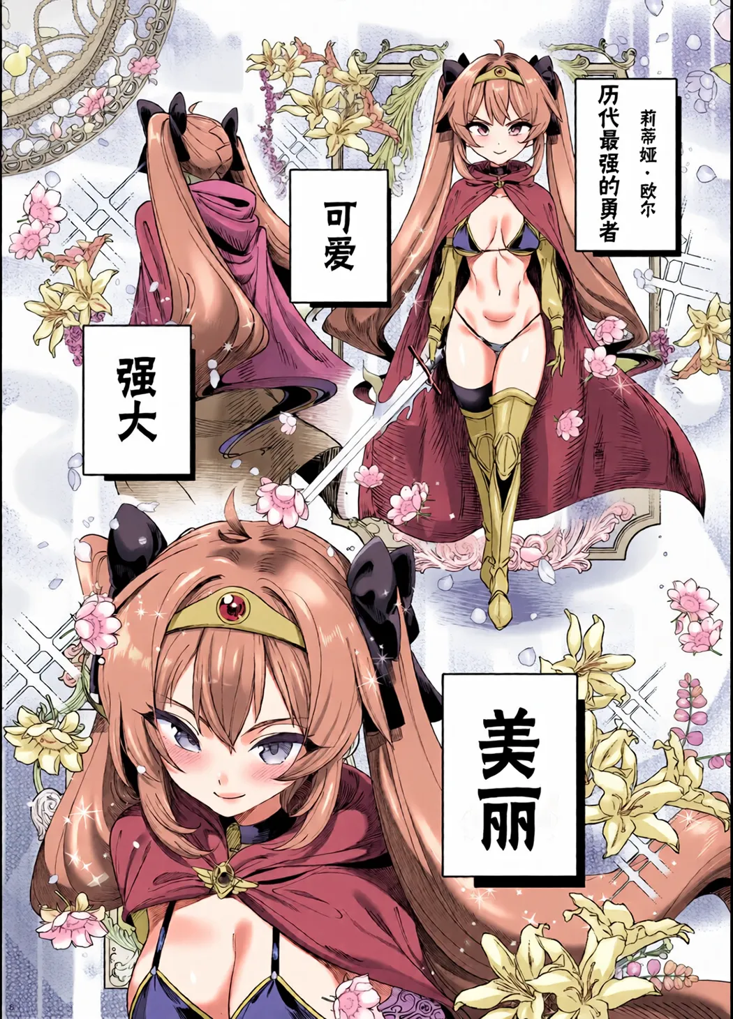 異世界わからせおじさん 勇者凌辱編