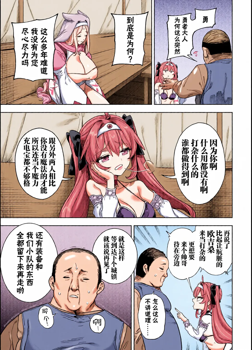 異世界わからせおじさん 勇者凌辱編