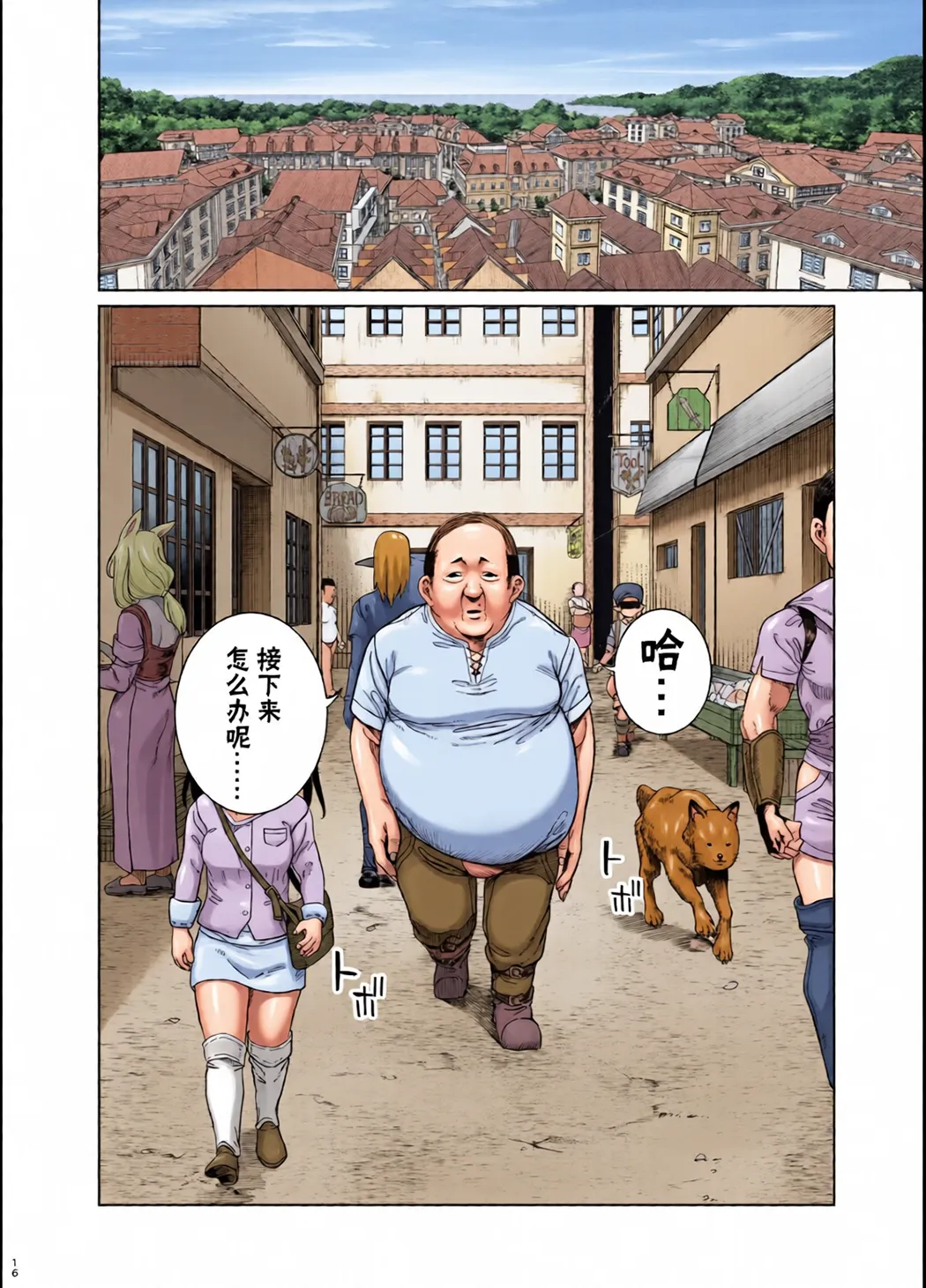 異世界わからせおじさん 勇者凌辱編
