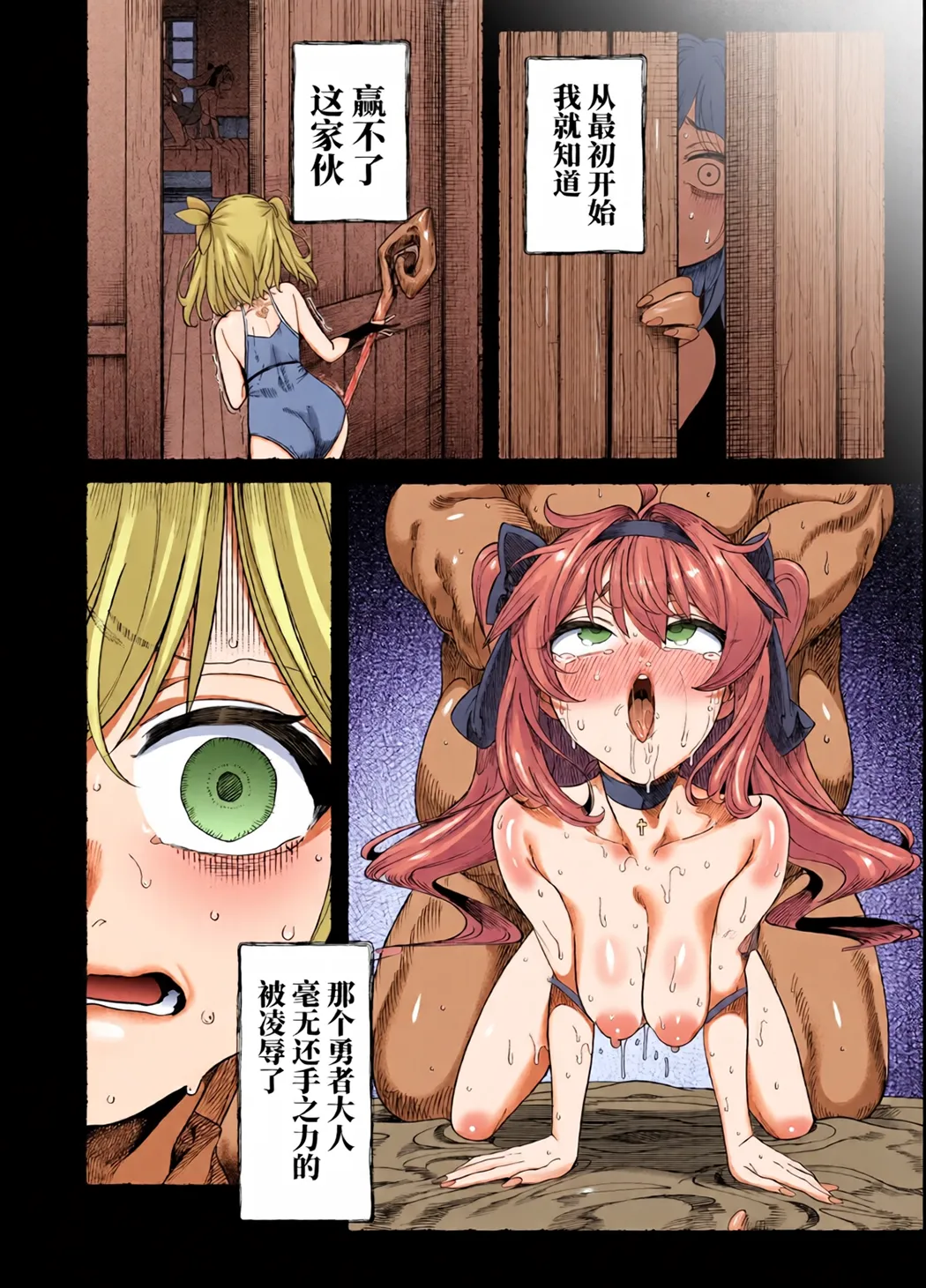 異世界わからせおじさん 勇者凌辱編